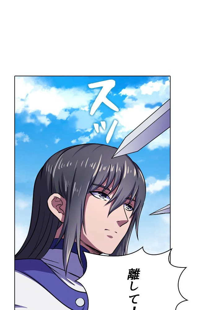 絶世の武魂 95話 - 29