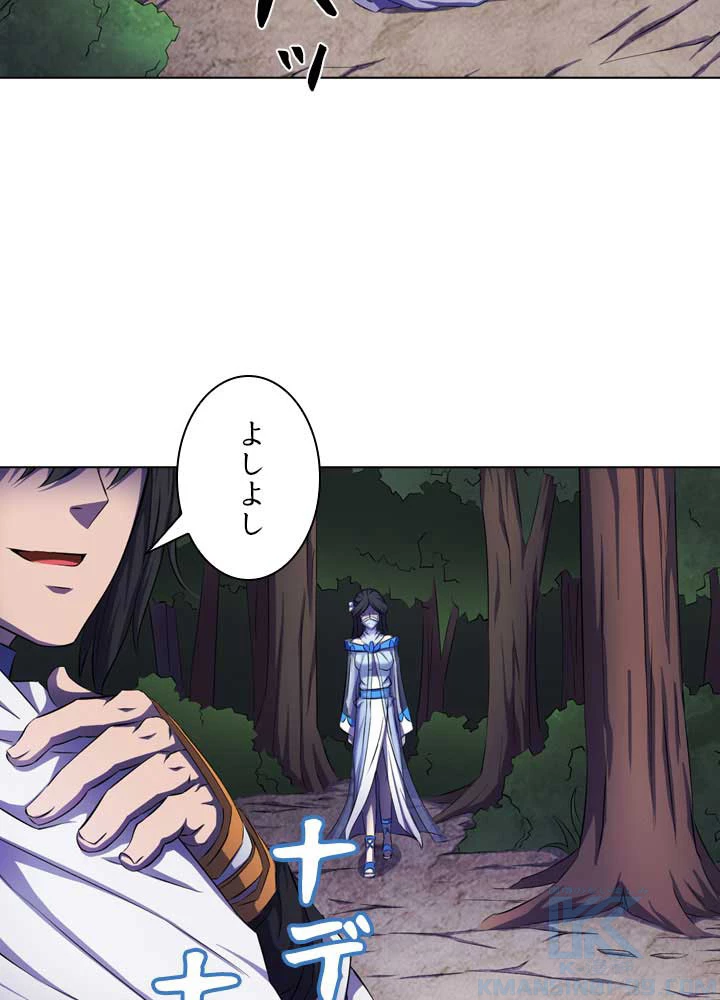 絶世の武魂 99話 - 37