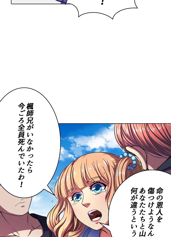 絶世の武魂 95話 - 30