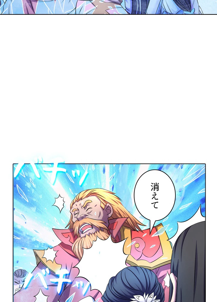 絶世の武魂 103話 - 77