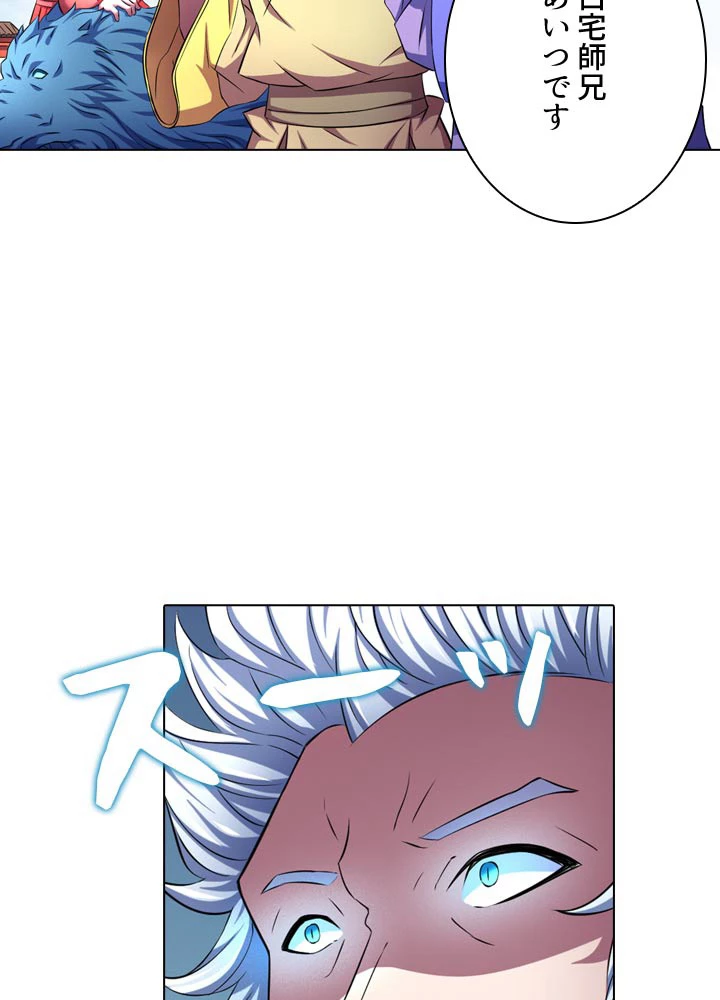 絶世の武魂 106話 - 90