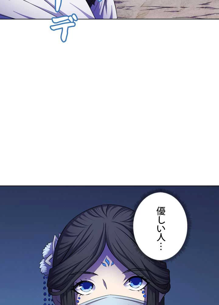 絶世の武魂 99話 - 38