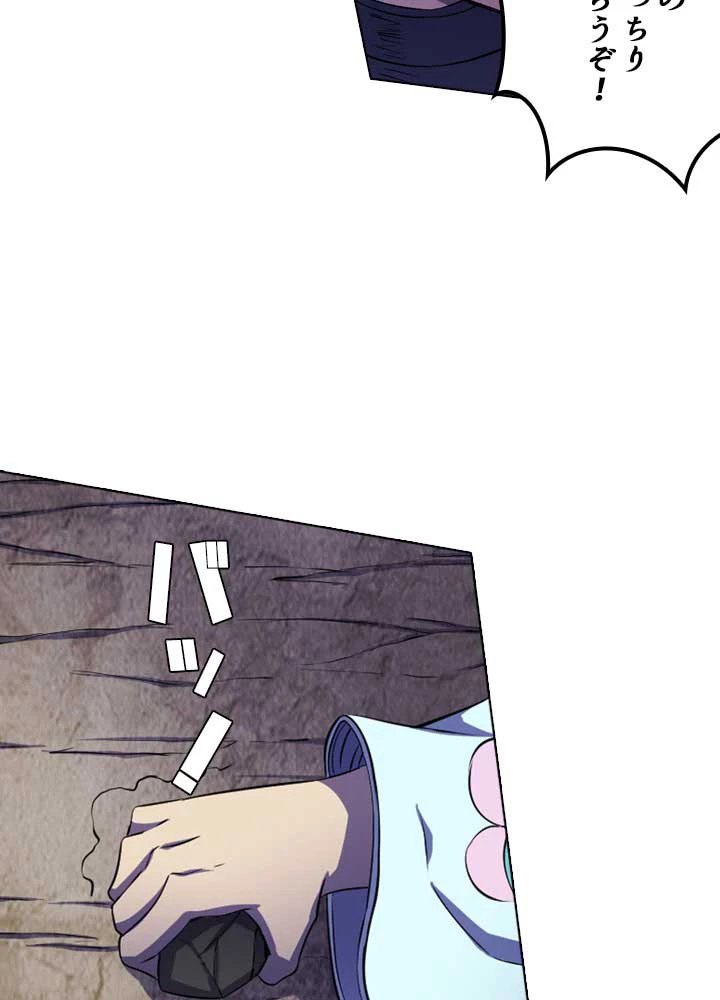 絶世の武魂 98話 - 39