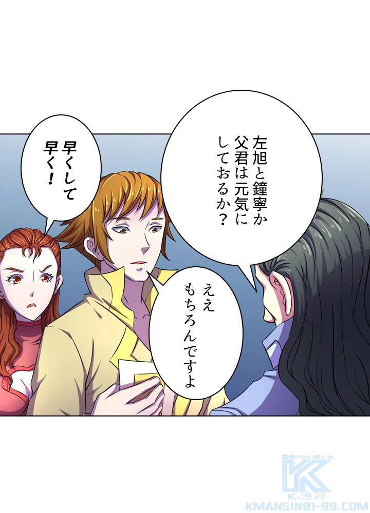 絶世の武魂 104話 - 82