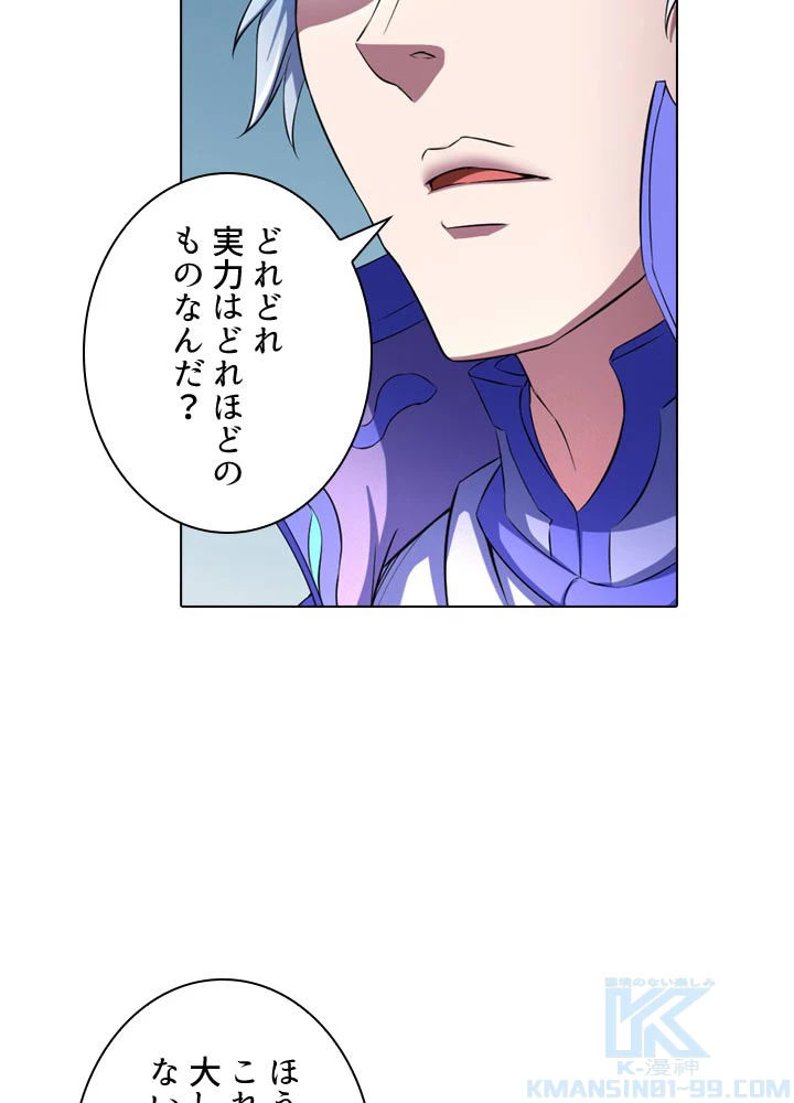 絶世の武魂 106話 - 91