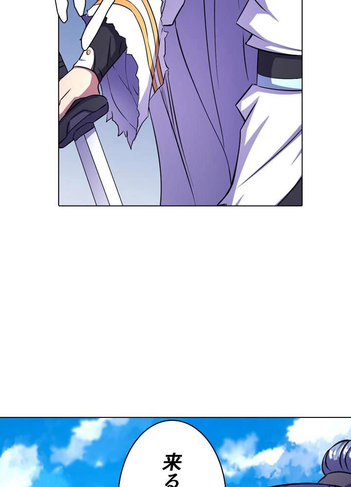 絶世の武魂 95話 - 32