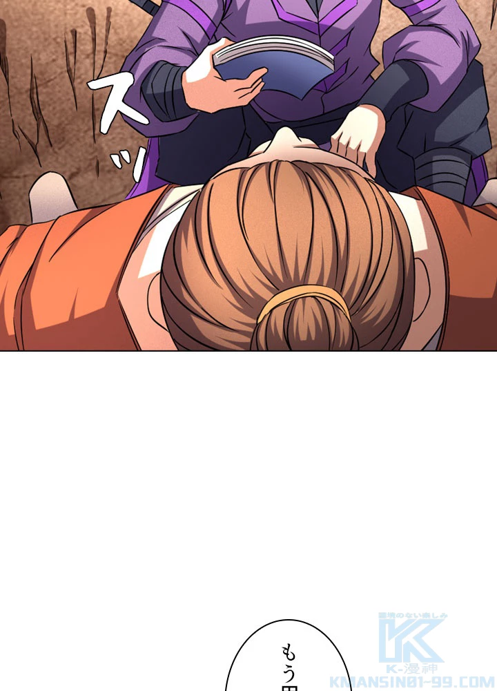 絶世の武魂 88話 - 16