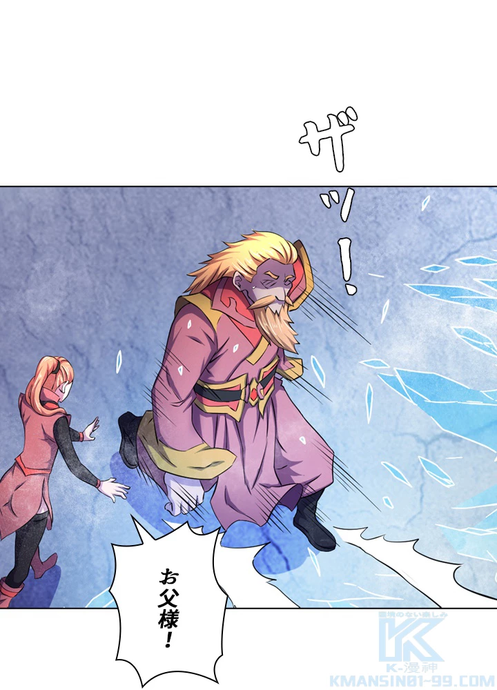 絶世の武魂 103話 - 79