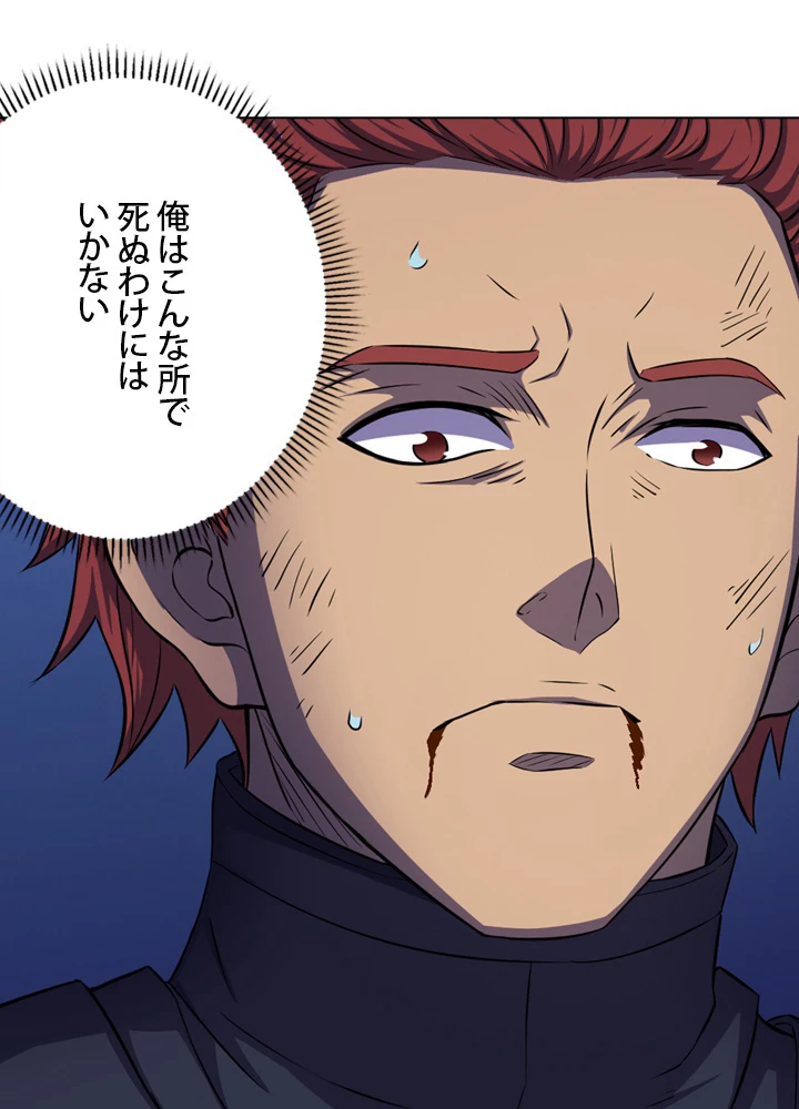 絶世の武魂 97話 - 33