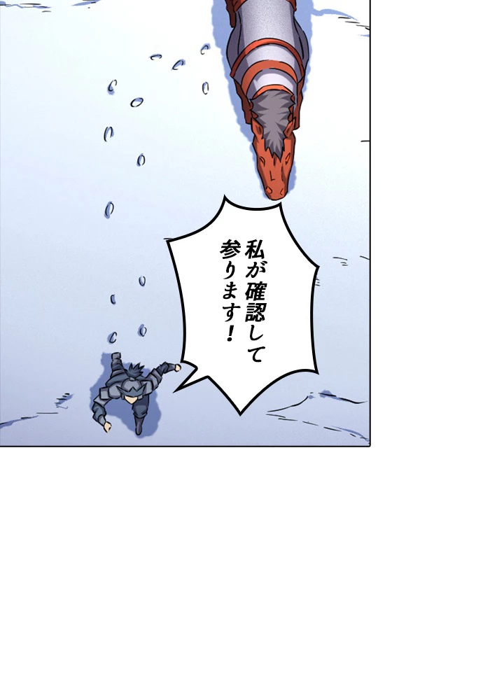 絶世の武魂 87話 - 15