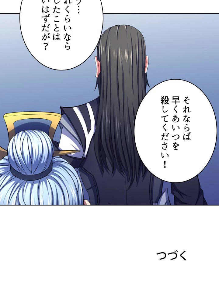 絶世の武魂 106話 - 92