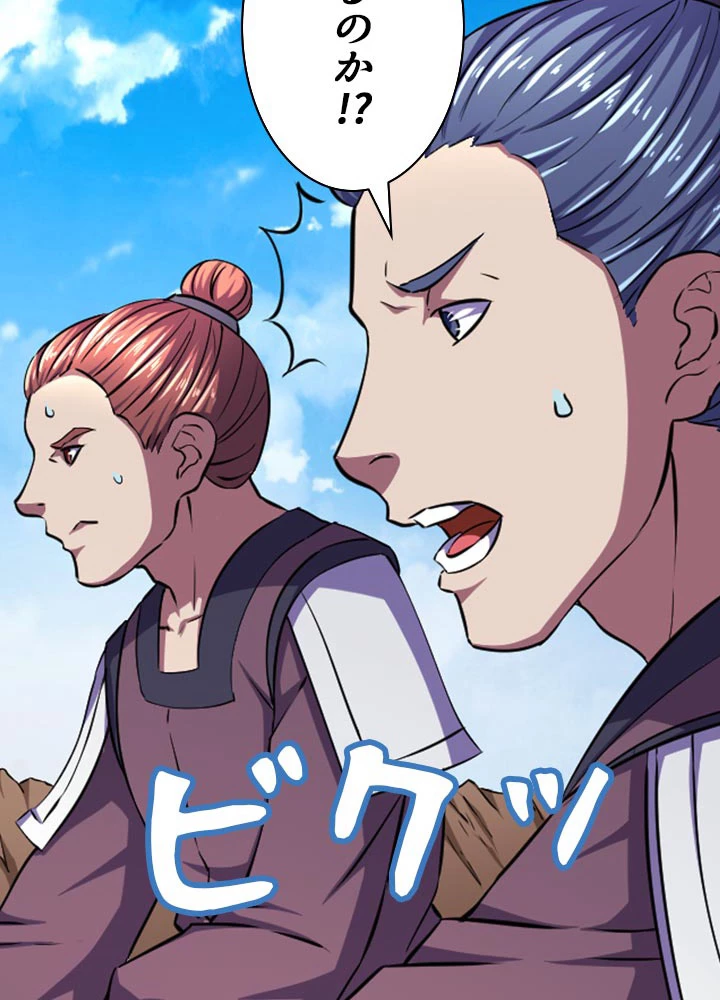 絶世の武魂 95話 - 33