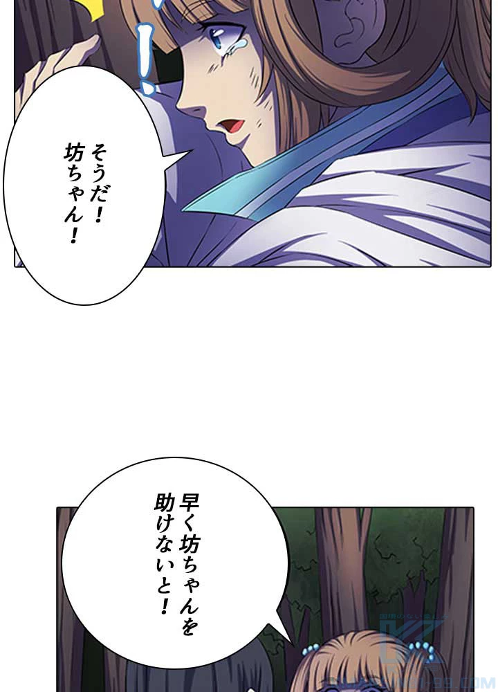 絶世の武魂 99話 - 40