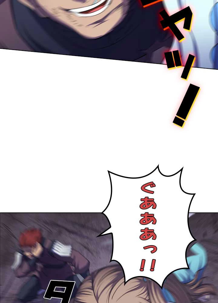 絶世の武魂 98話 - 41