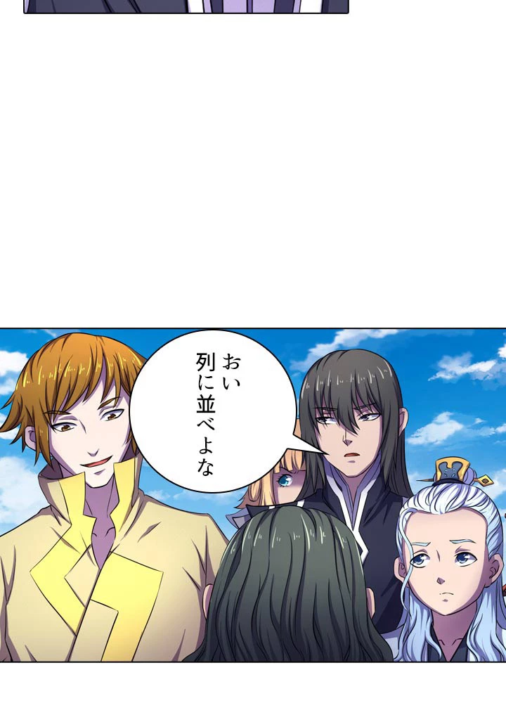 絶世の武魂 104話 - 84