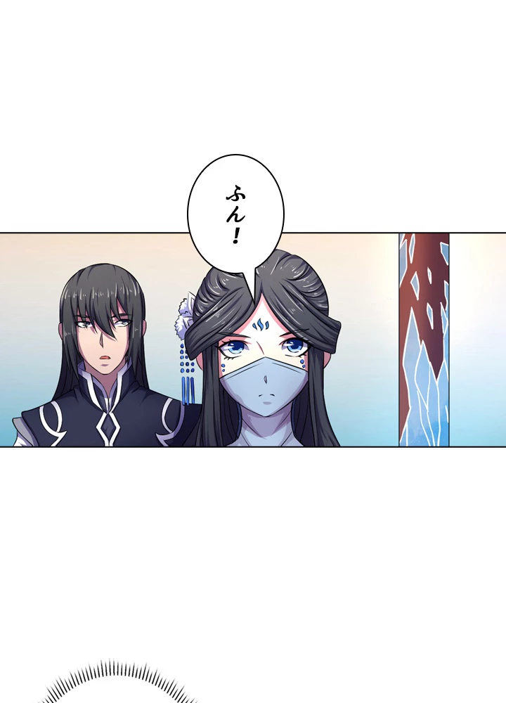 絶世の武魂 103話 - 80