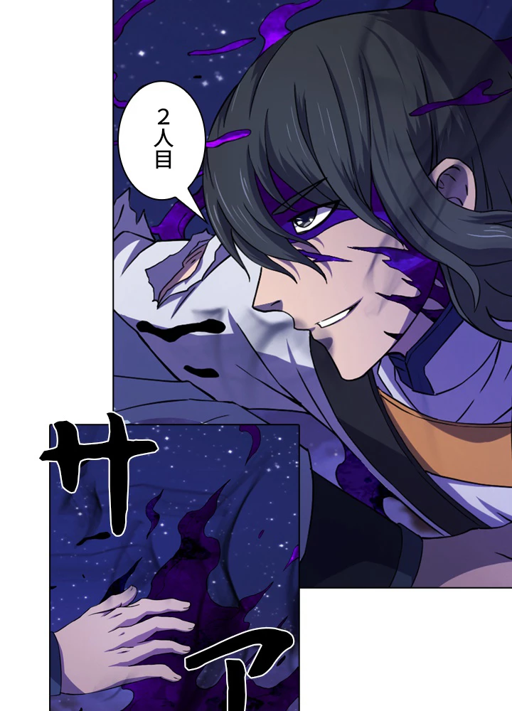 絶世の武魂 100話 - 65