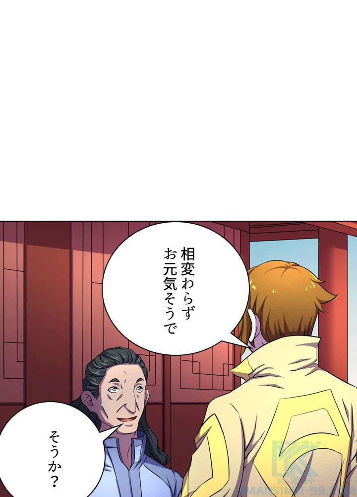 絶世の武魂 104話 - 85