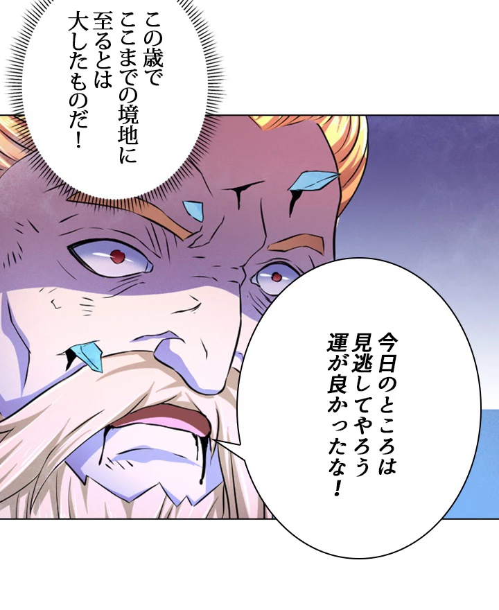 絶世の武魂 103話 - 81