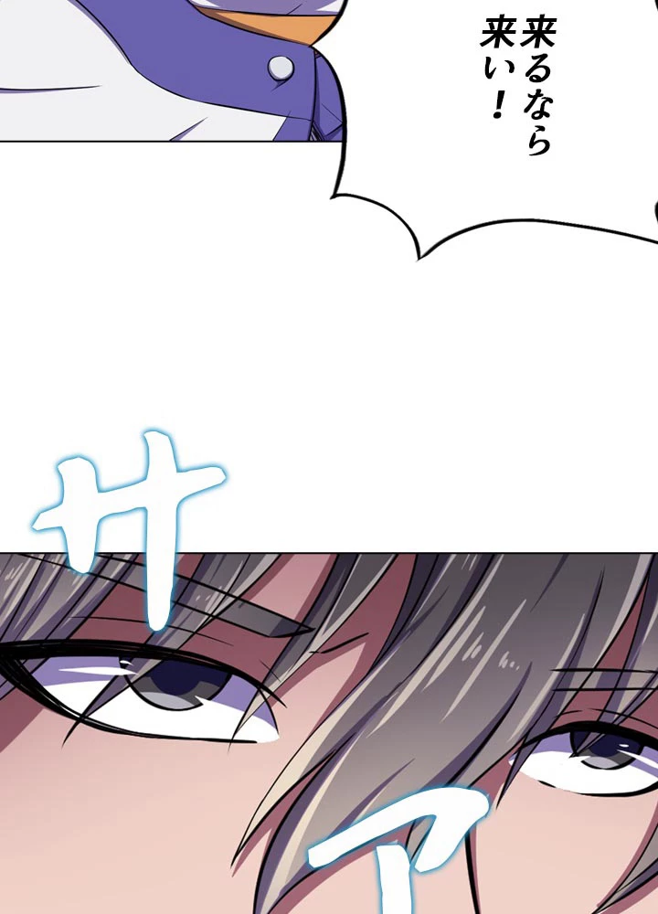 絶世の武魂 95話 - 35