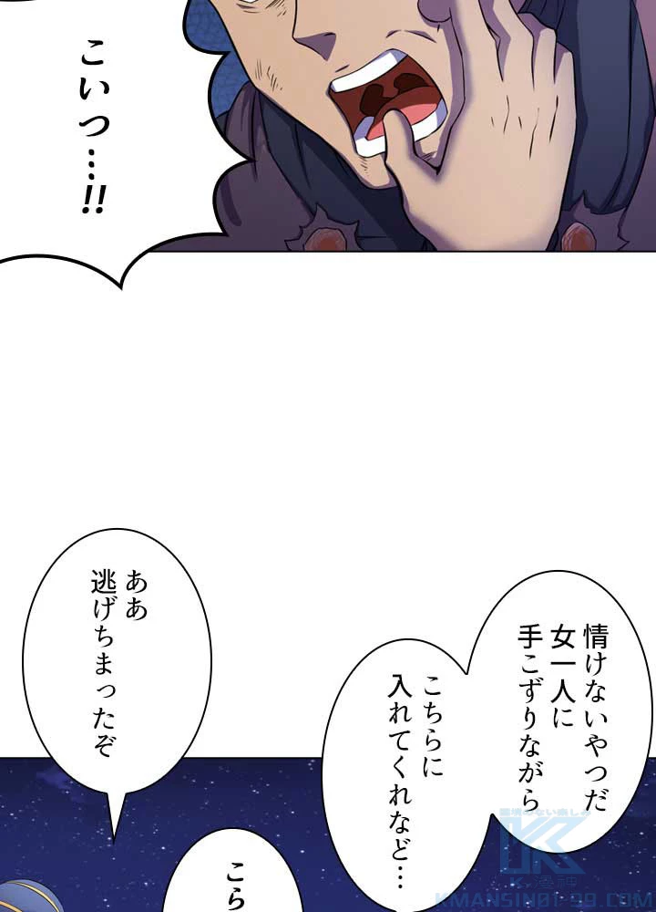 絶世の武魂 98話 - 43