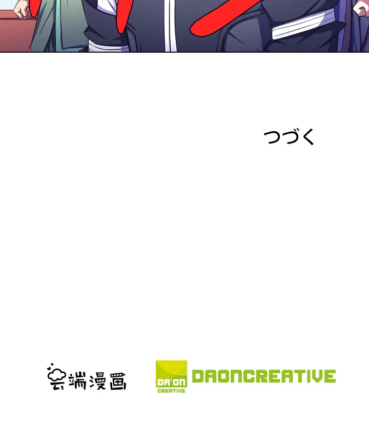 絶世の武魂 108話 - 93