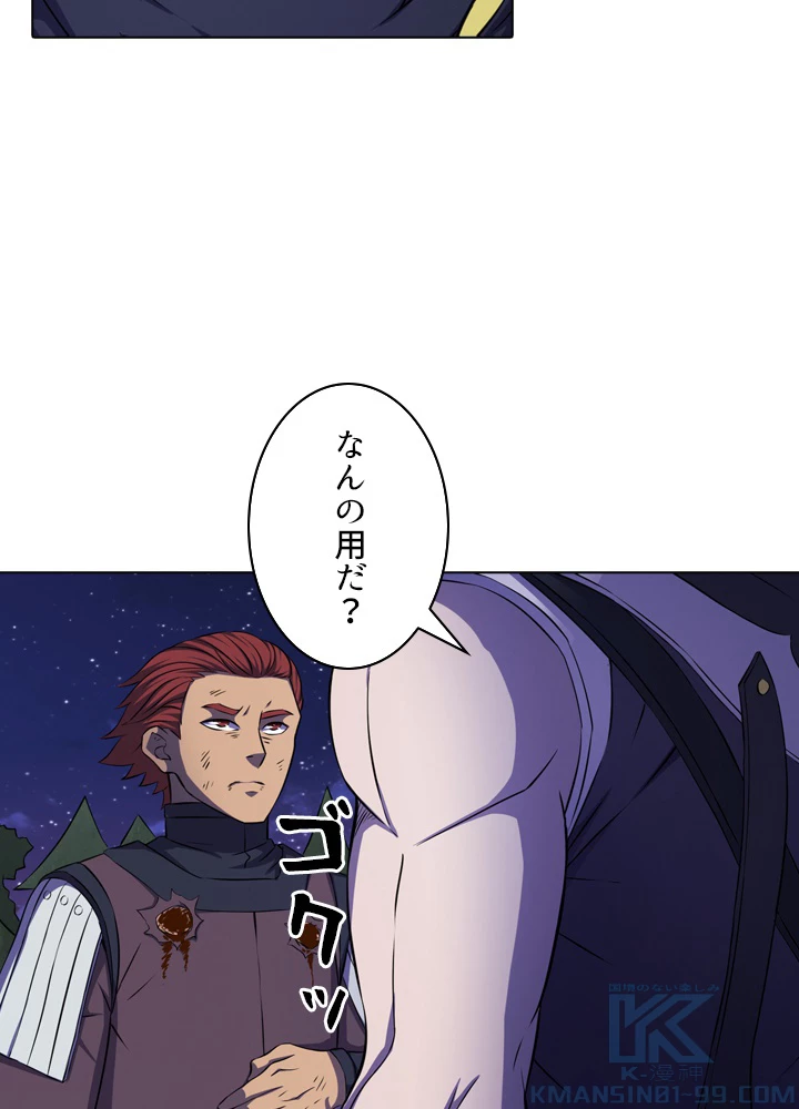 絶世の武魂 97話 - 37