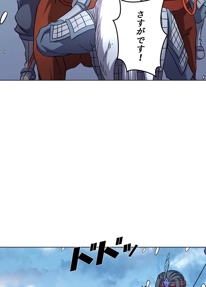 絶世の武魂 87話 - 19