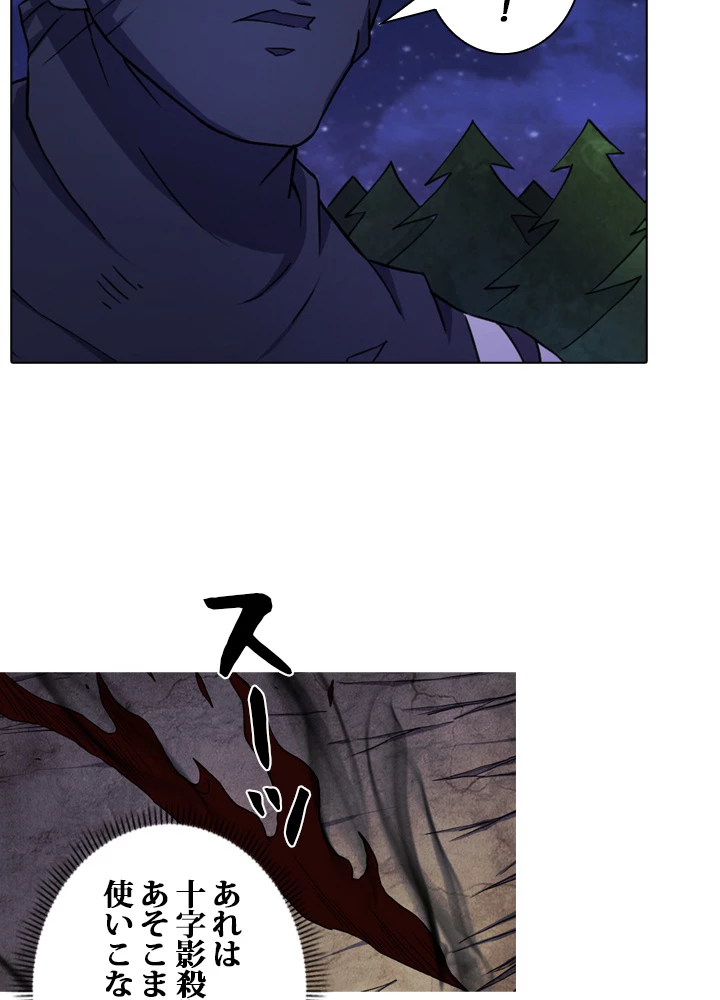 絶世の武魂 100話 - 67