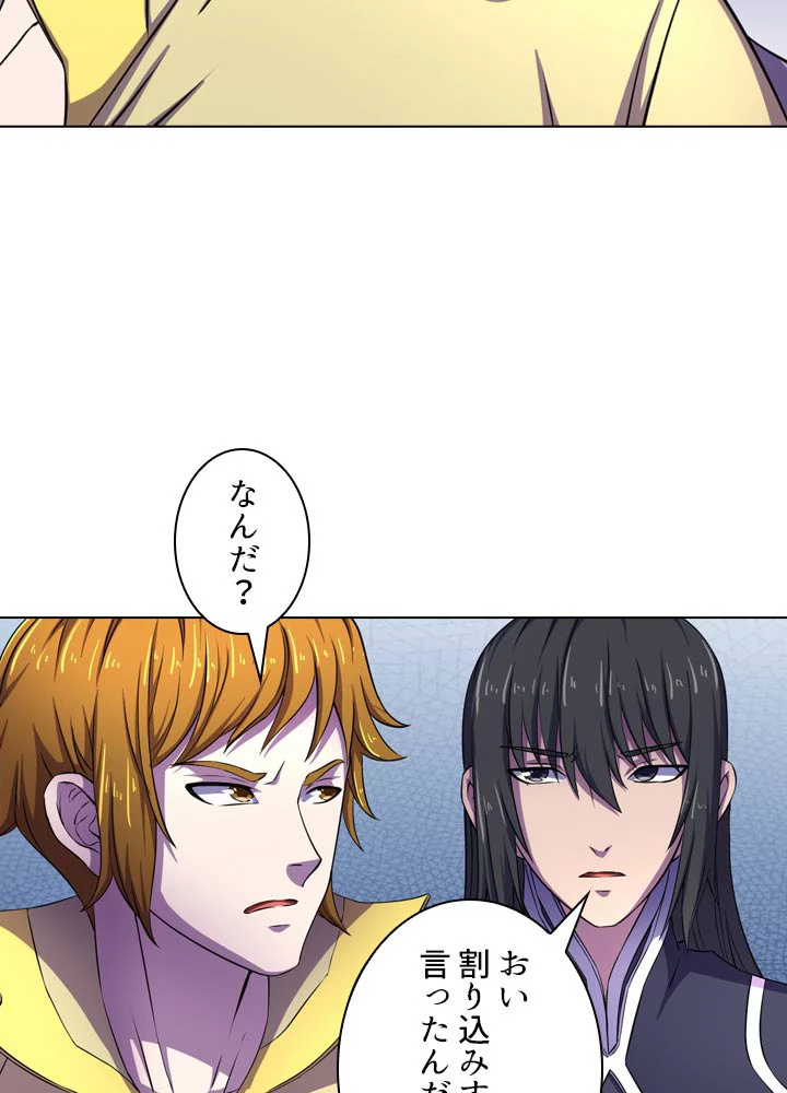 絶世の武魂 104話 - 87