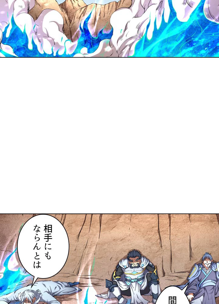 絶世の武魂 83話 - 3