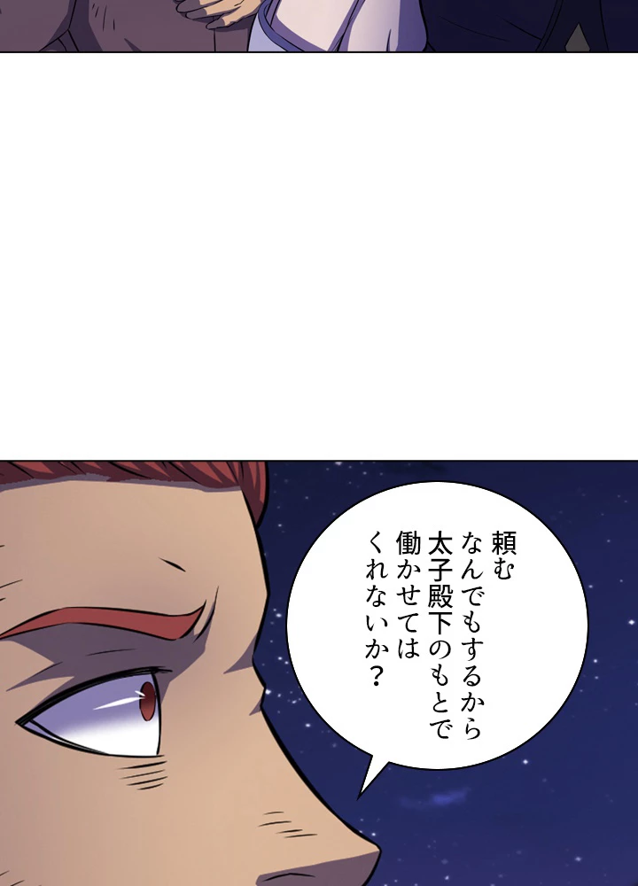 絶世の武魂 97話 - 38