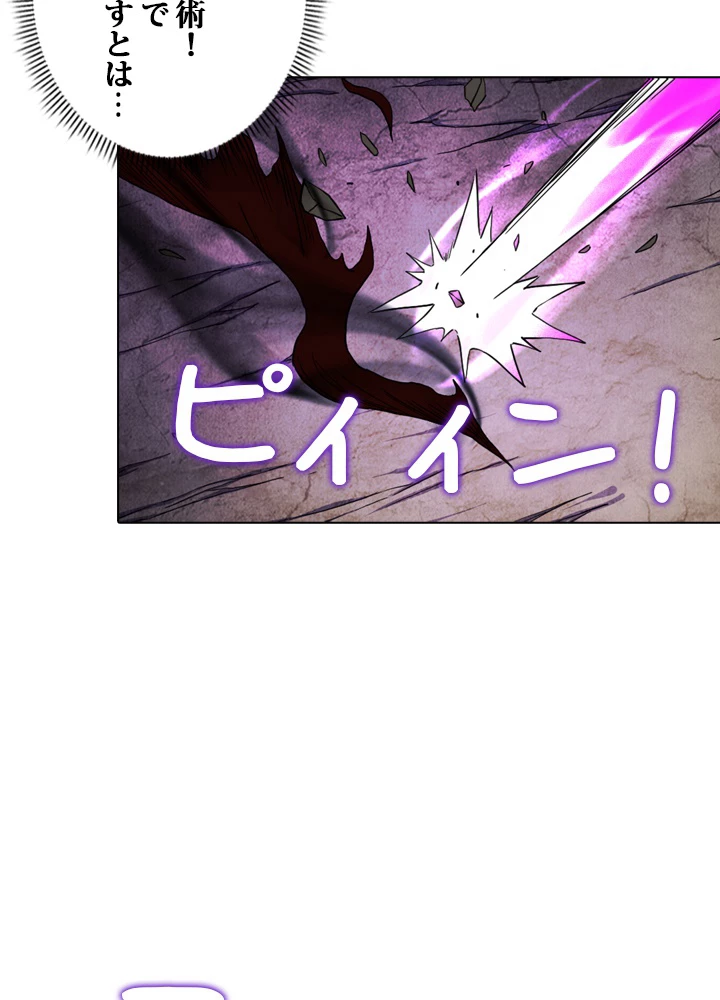 絶世の武魂 100話 - 68