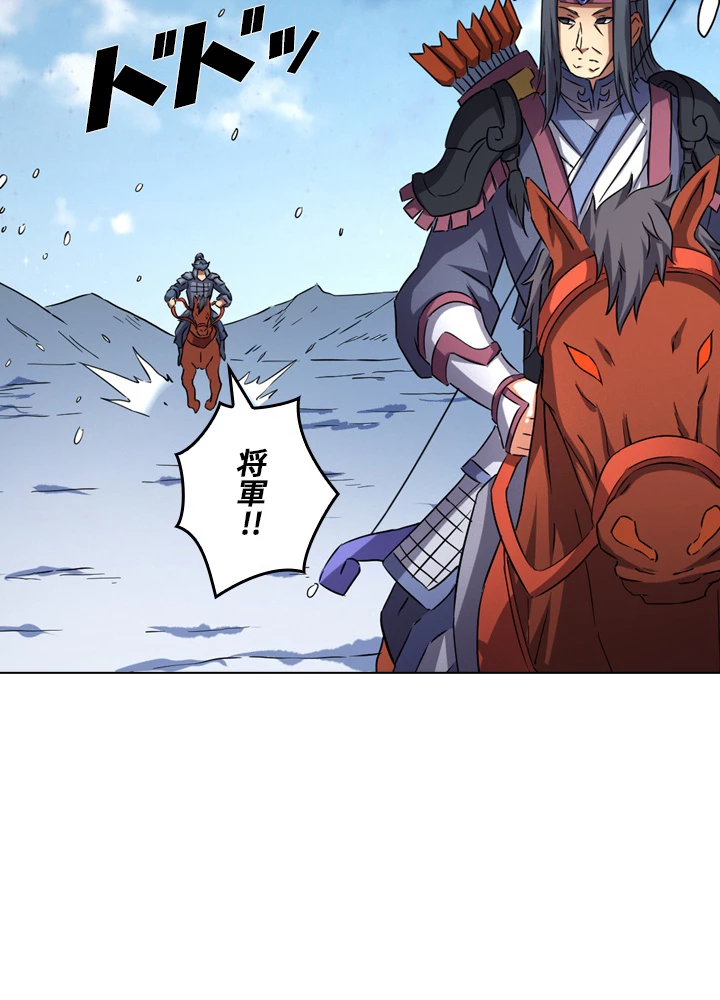 絶世の武魂 87話 - 20