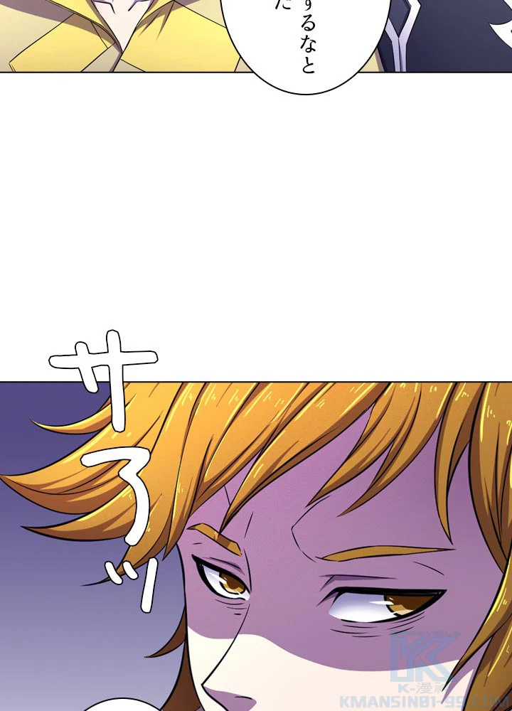 絶世の武魂 104話 - 88