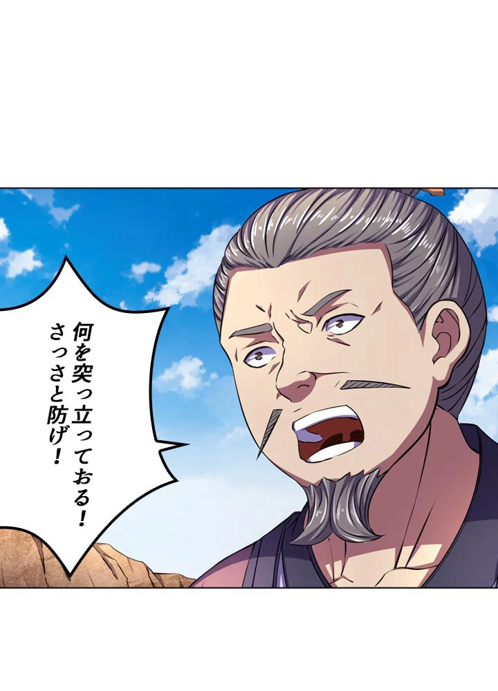 絶世の武魂 95話 - 38