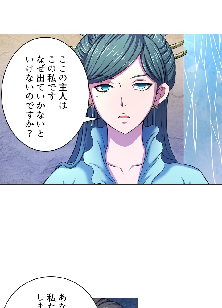 絶世の武魂 103話 - 84