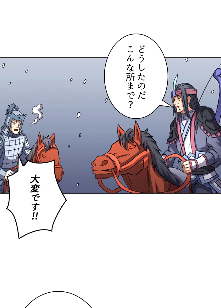 絶世の武魂 87話 - 21