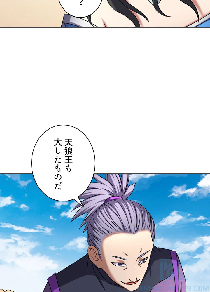 絶世の武魂 88話 - 22