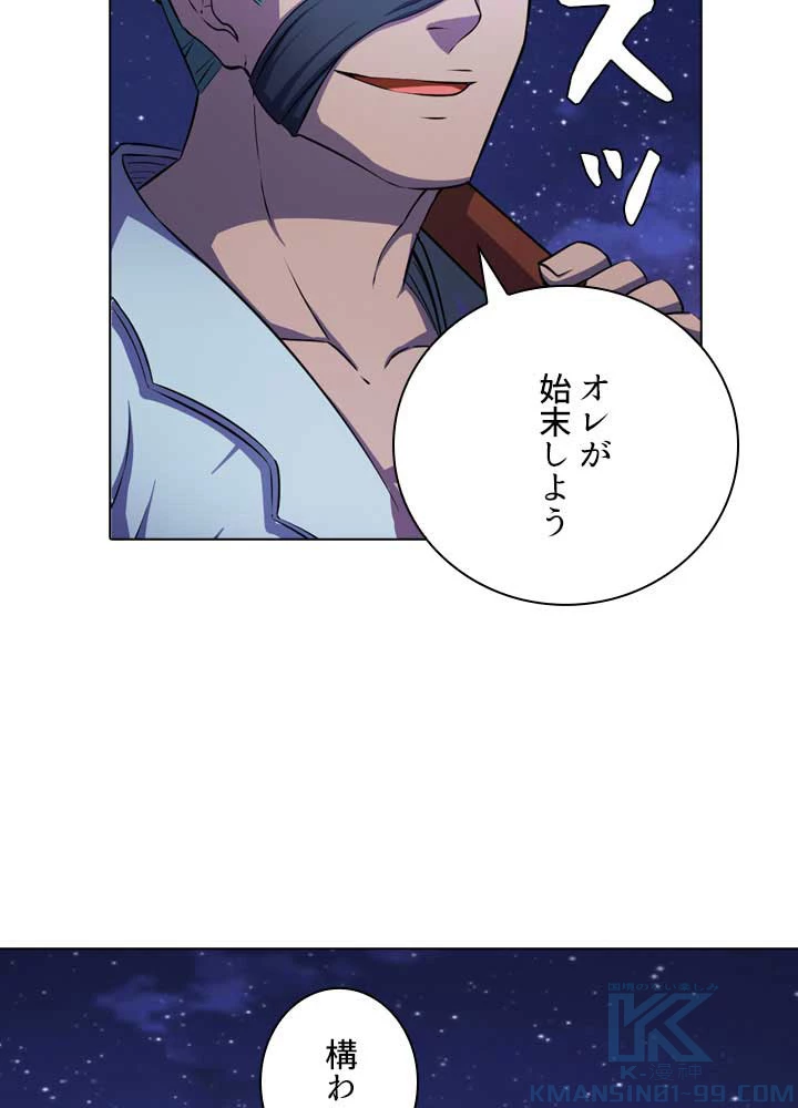 絶世の武魂 98話 - 46