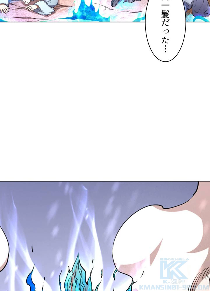 絶世の武魂 83話 - 4