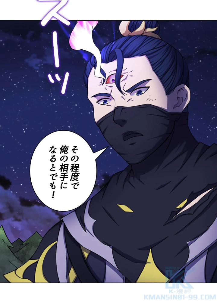 絶世の武魂 100話 - 69