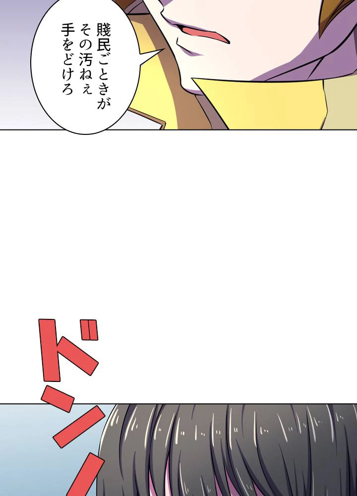 絶世の武魂 104話 - 89