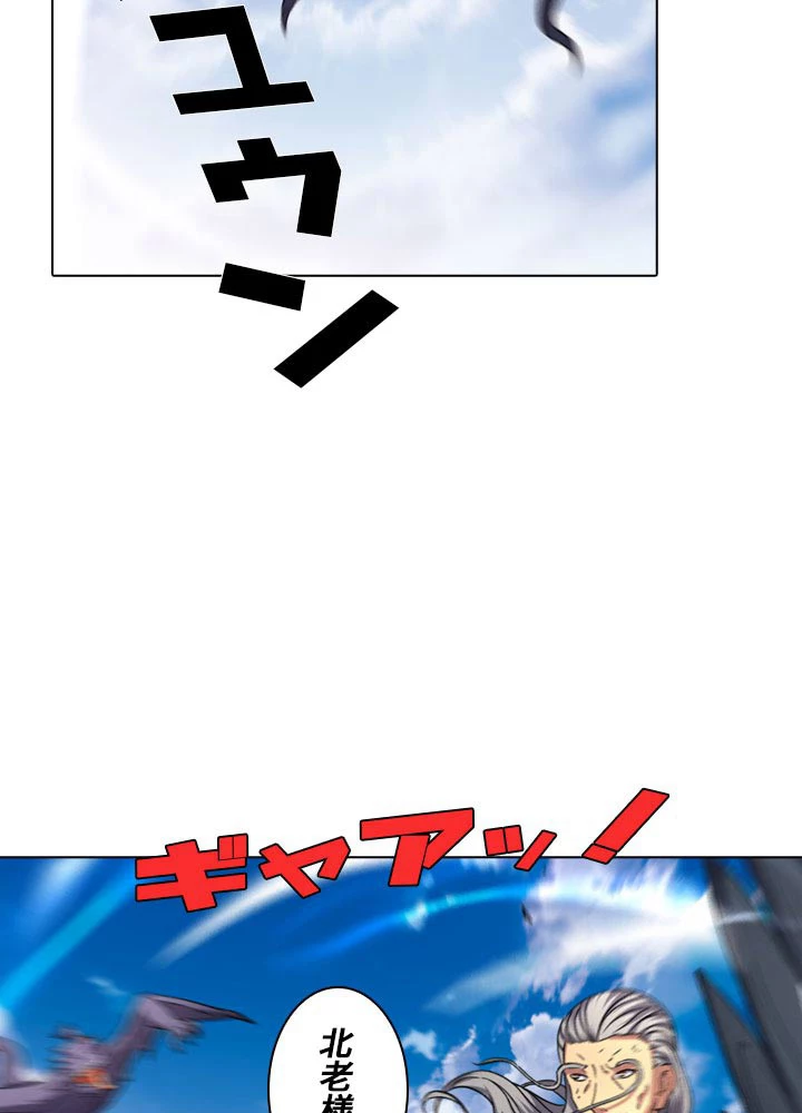 絶世の武魂 82話 - 3