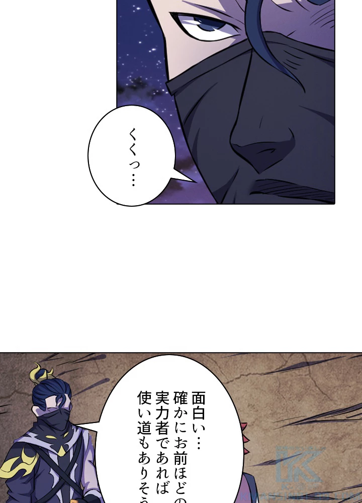 絶世の武魂 97話 - 40
