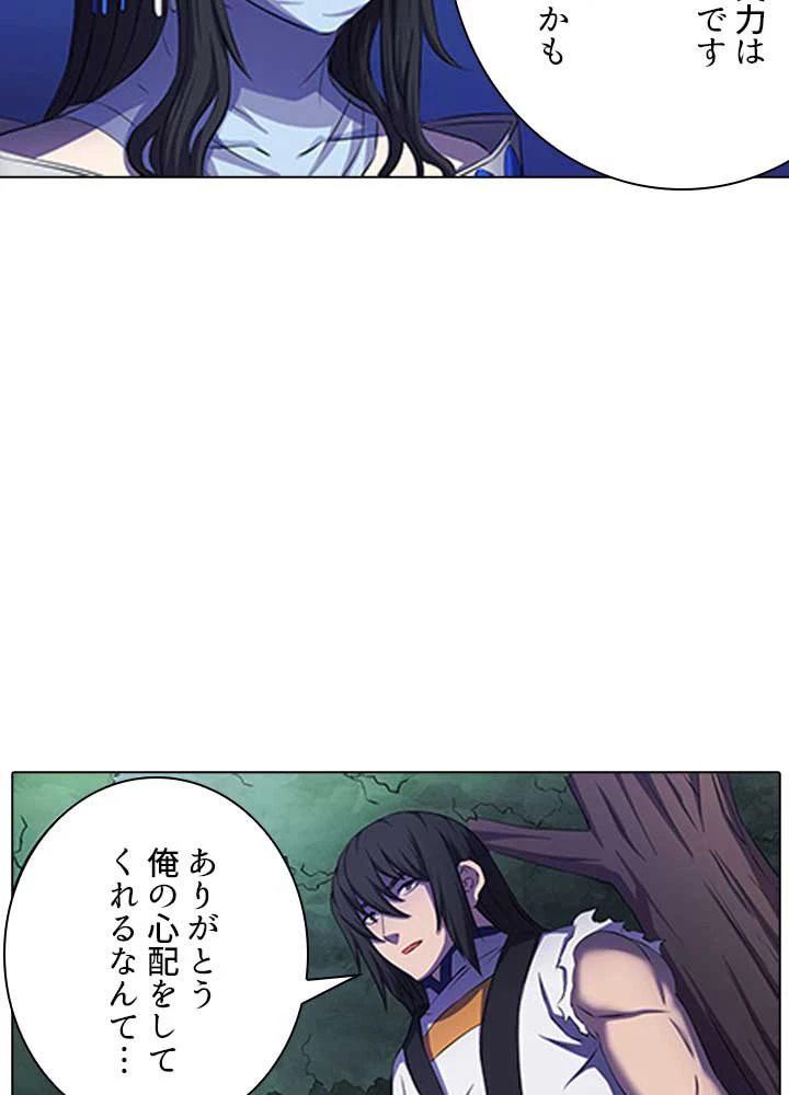 絶世の武魂 99話 - 45