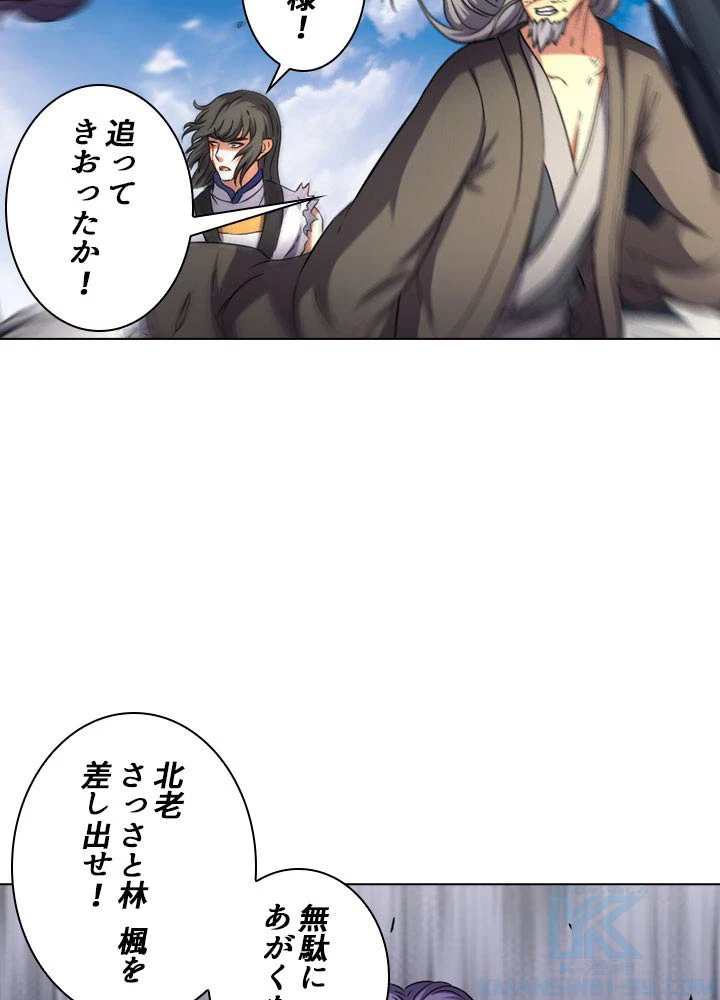 絶世の武魂 82話 - 4