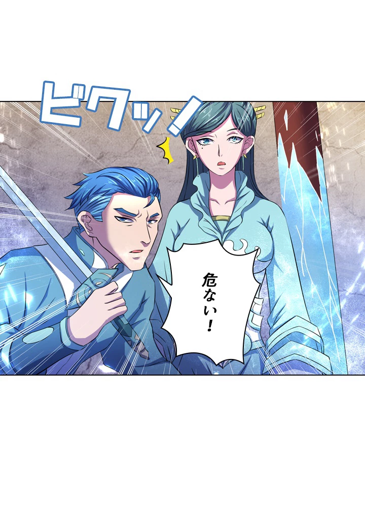 絶世の武魂 103話 - 86