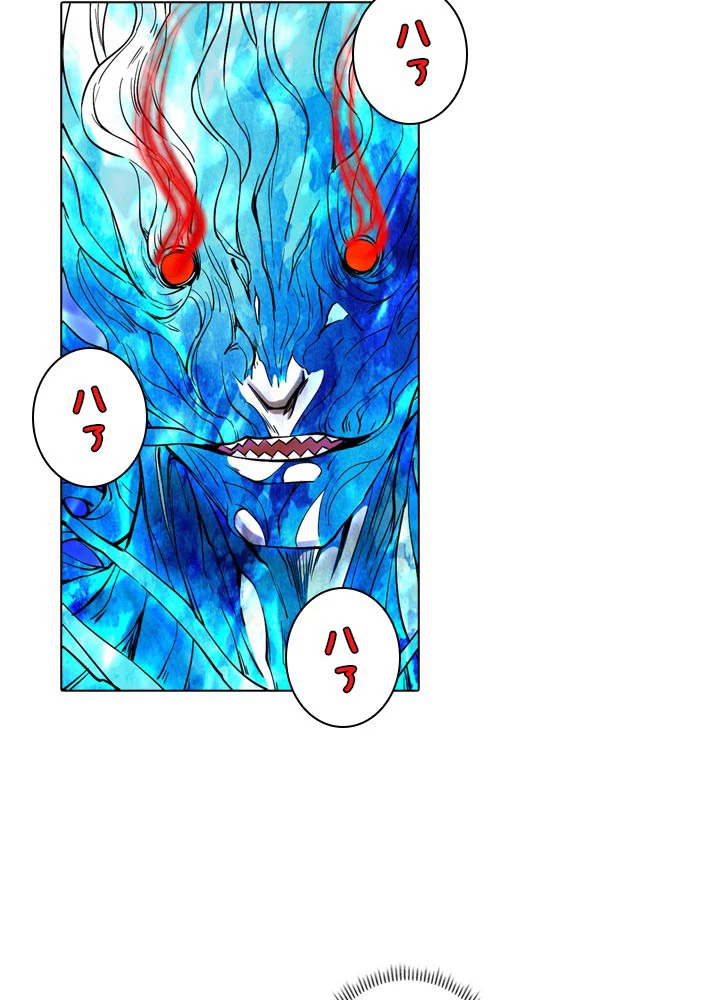 絶世の武魂 83話 - 6