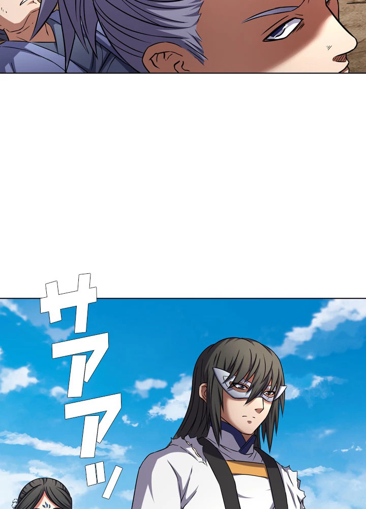 絶世の武魂 88話 - 24